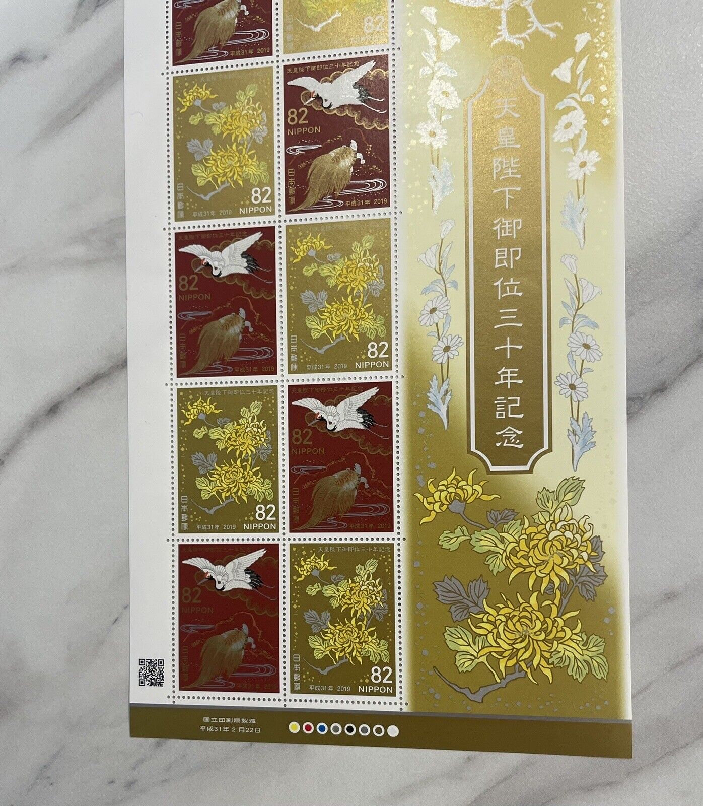 The 30th Anniversary of the Japanese Emperor Postage stamps 82yen×10 2019