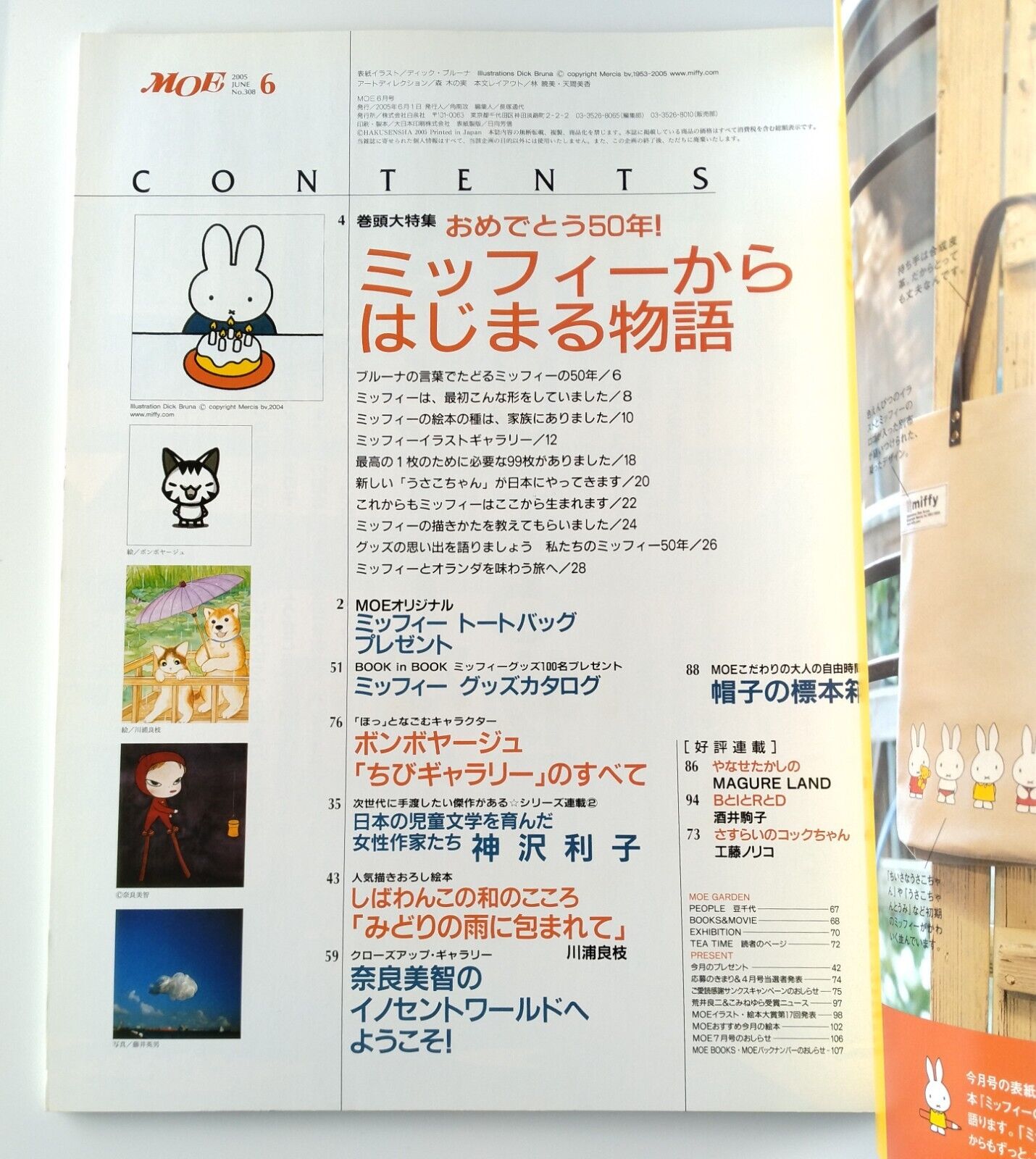 MOE Japanese Magazine miffy♡2005 June including miffy goods catalog