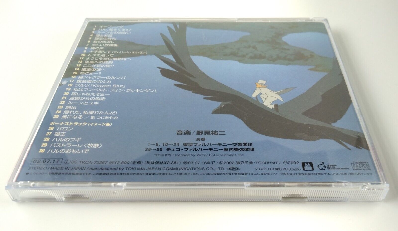 The Cat Returns Soundtrack CD Album by Studio Ghibli 30 songs Japan