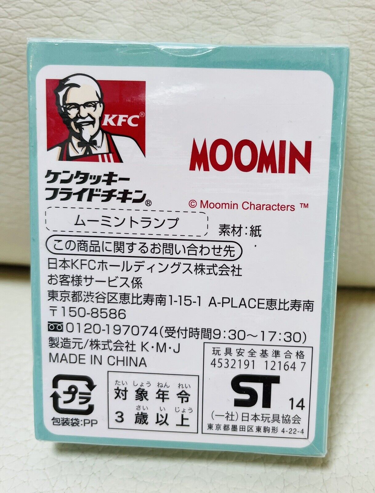 Moomin Playing Cards by KFC/Rare/House shaped/From Japan/New