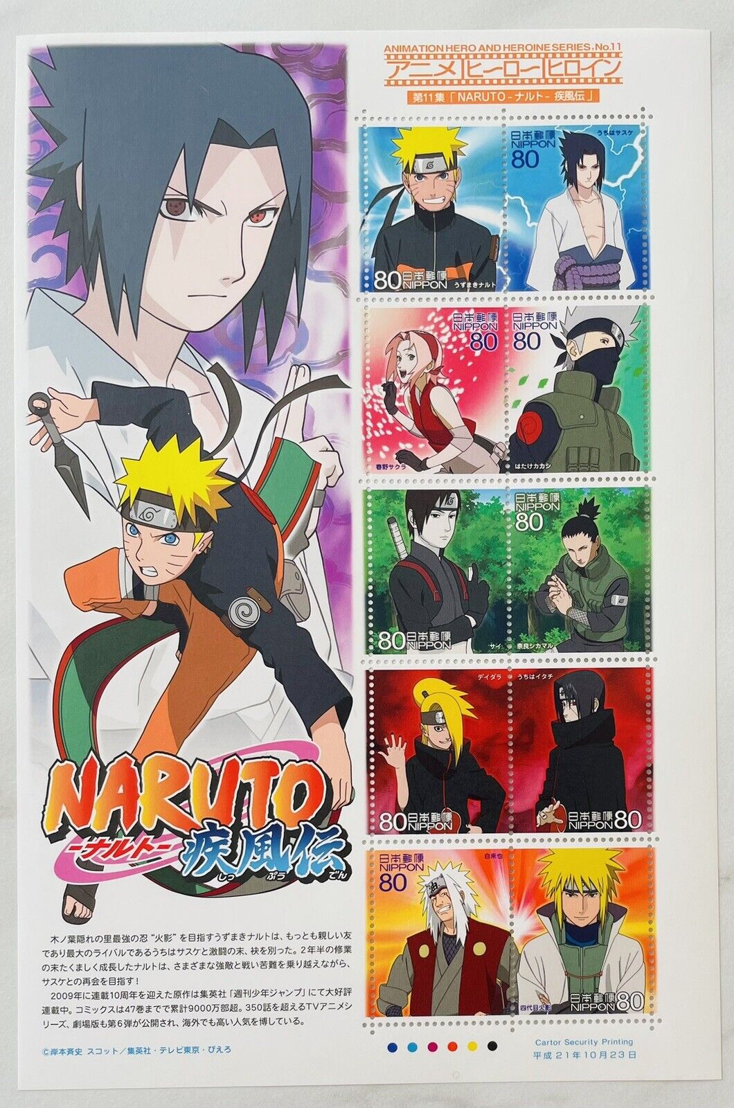 NARUTO Postage Stamps Japan/Manga,Anime,2009/80yen×10/good condition