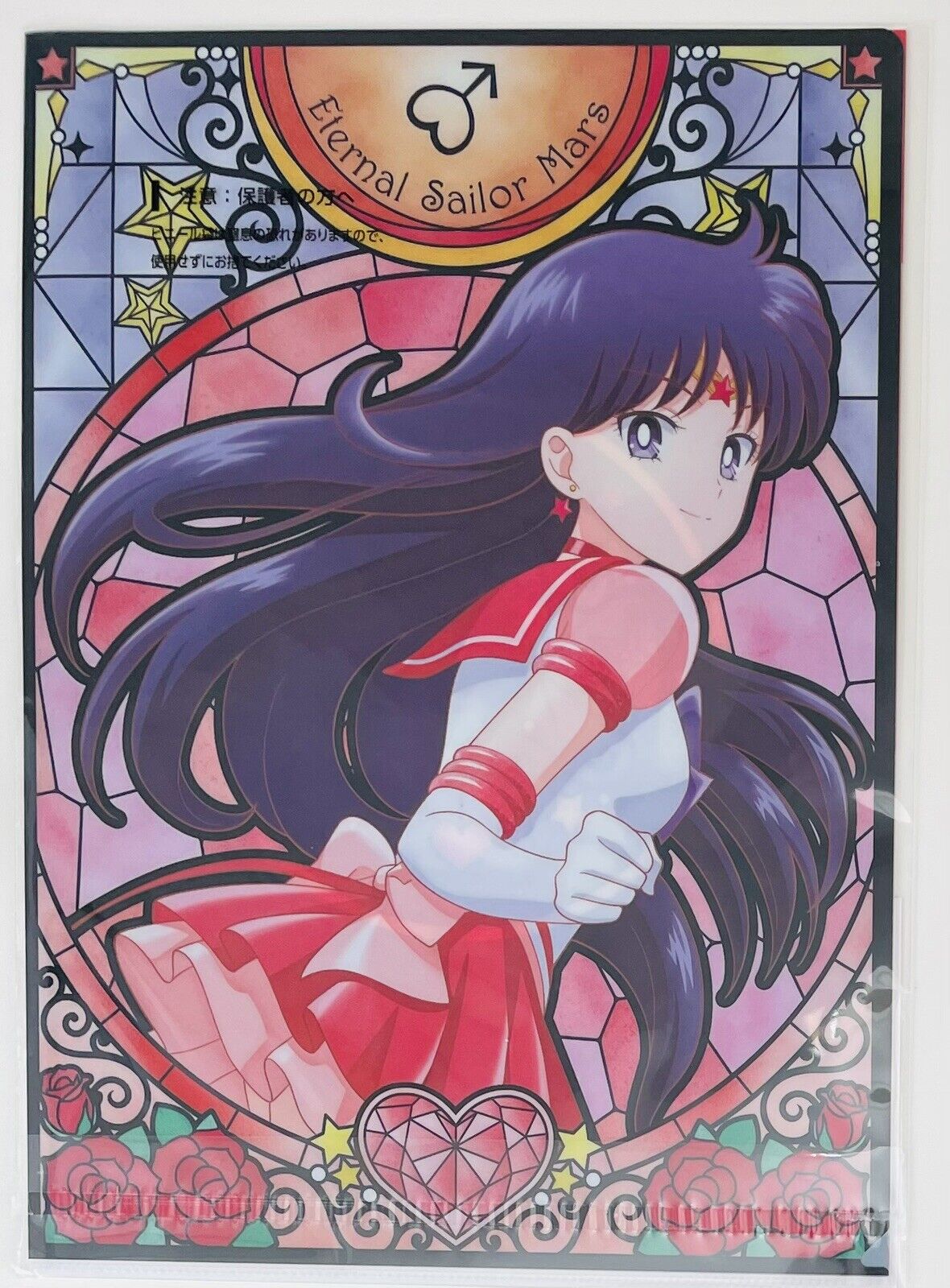 Sailor Moon Folders.2 folders.Sailor Mars,Raye Hino,Ichibankuji,A4 size.new