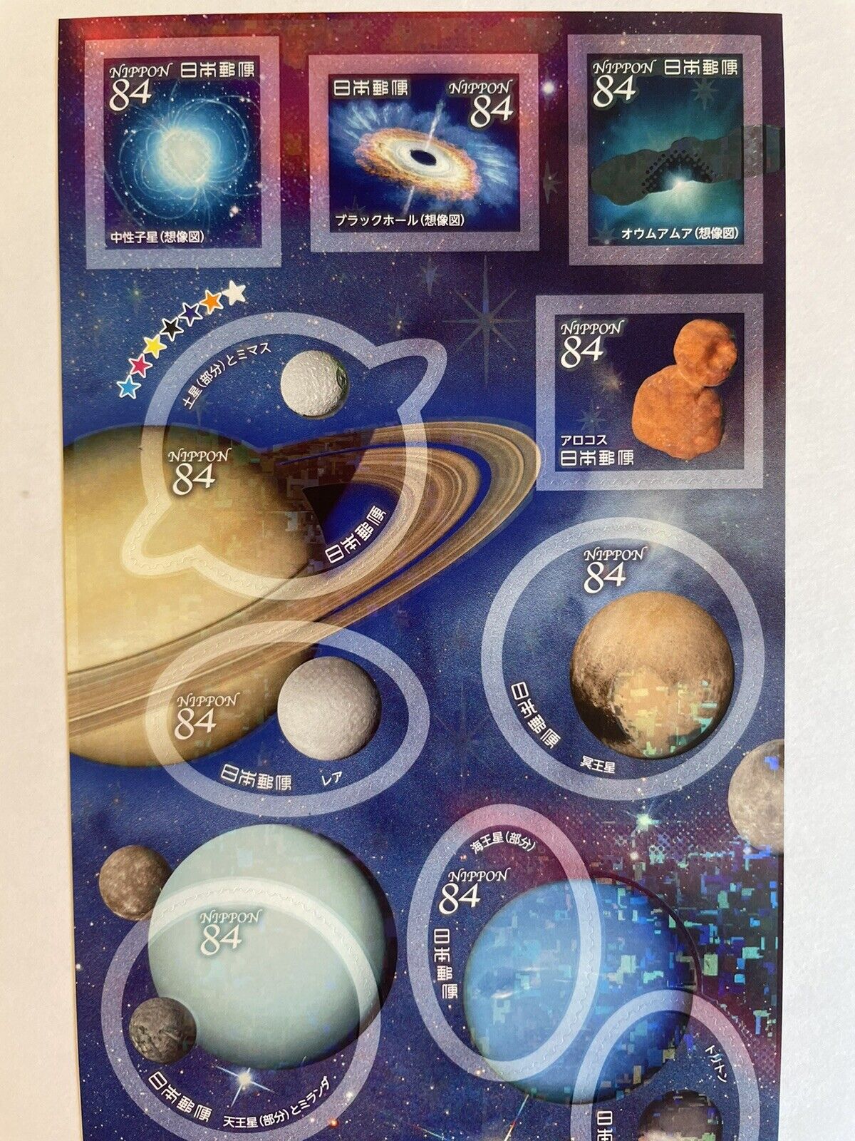 Constellation Postage Stamps Japan Post/84yen×10/2021