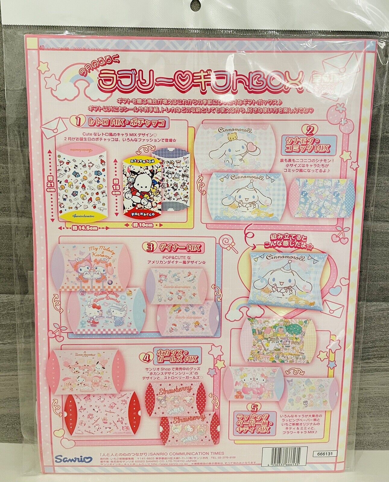 Sanrio Magazine Strawberry News, February 2023/New/with Cute Gift Box