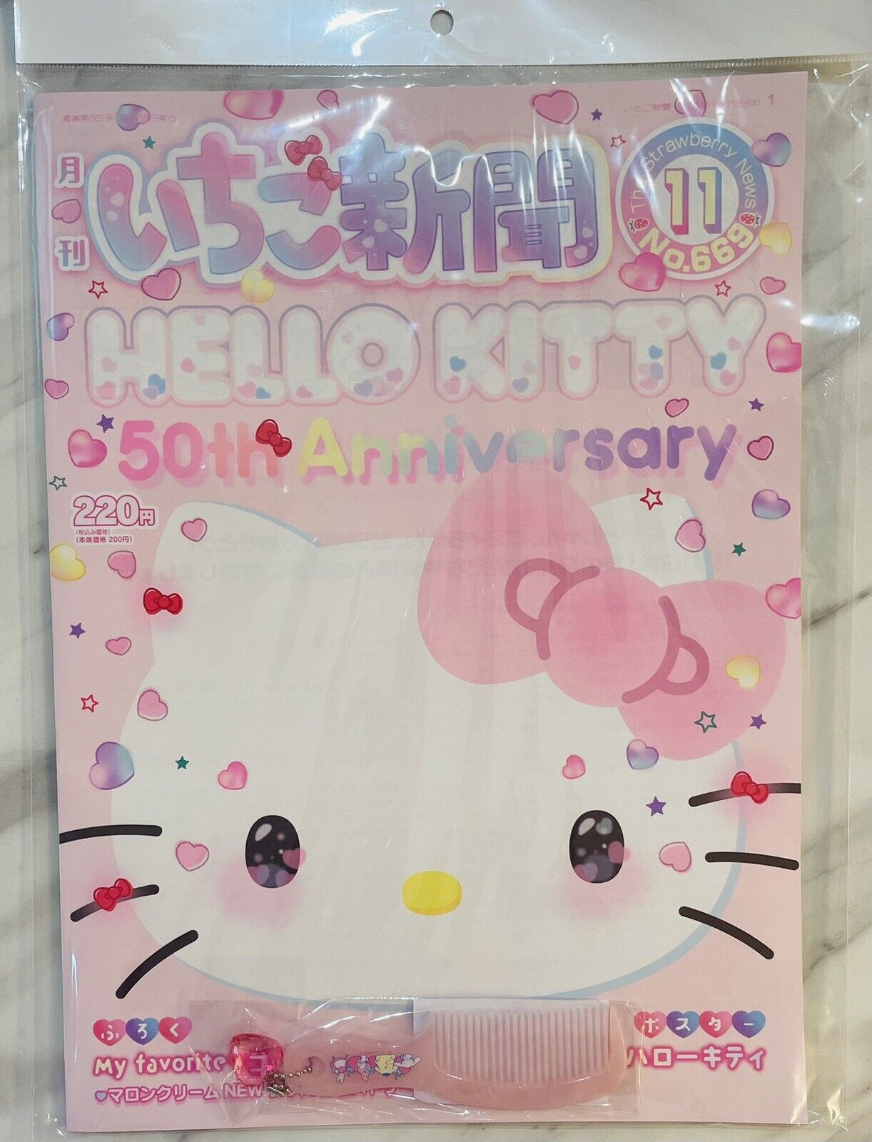 Sanrio Magazine Strawberry News, November 2023/New/with comb③