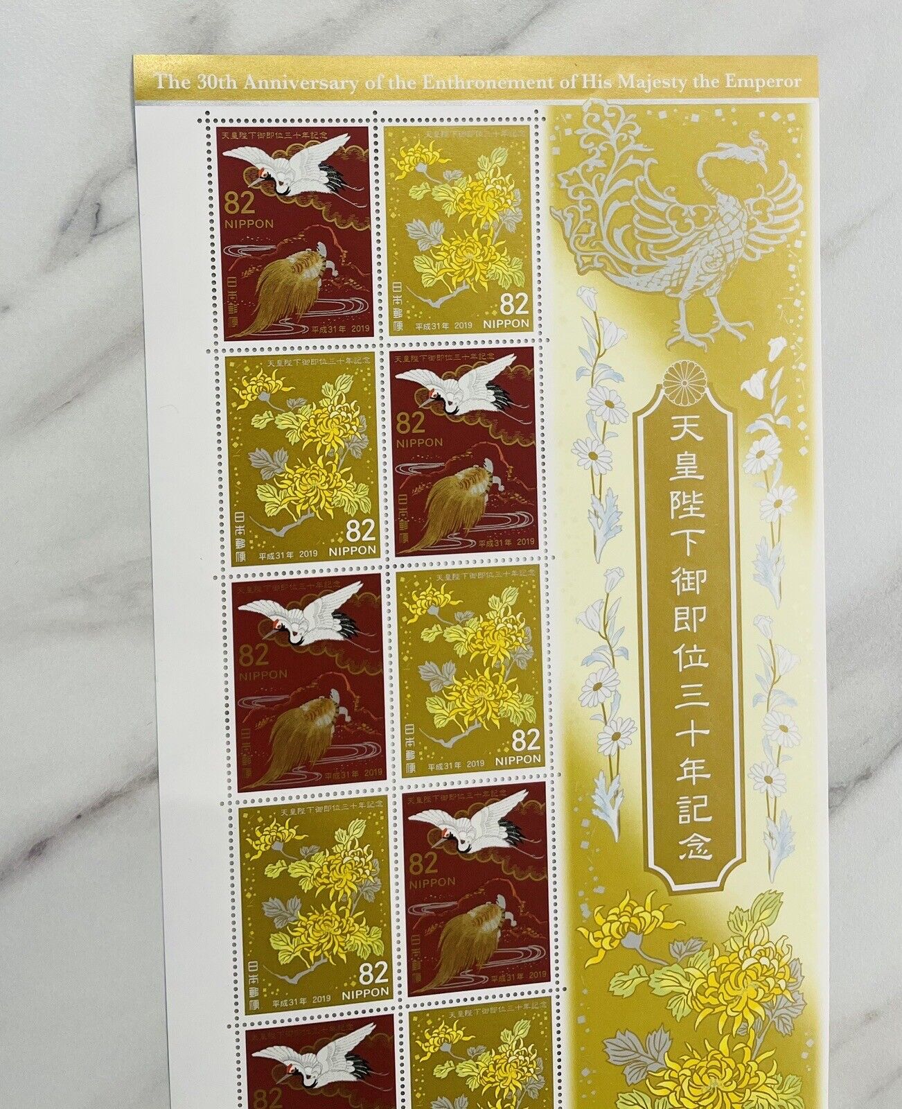 The 30th Anniversary of the Japanese Emperor Postage stamps 82yen×10 2019