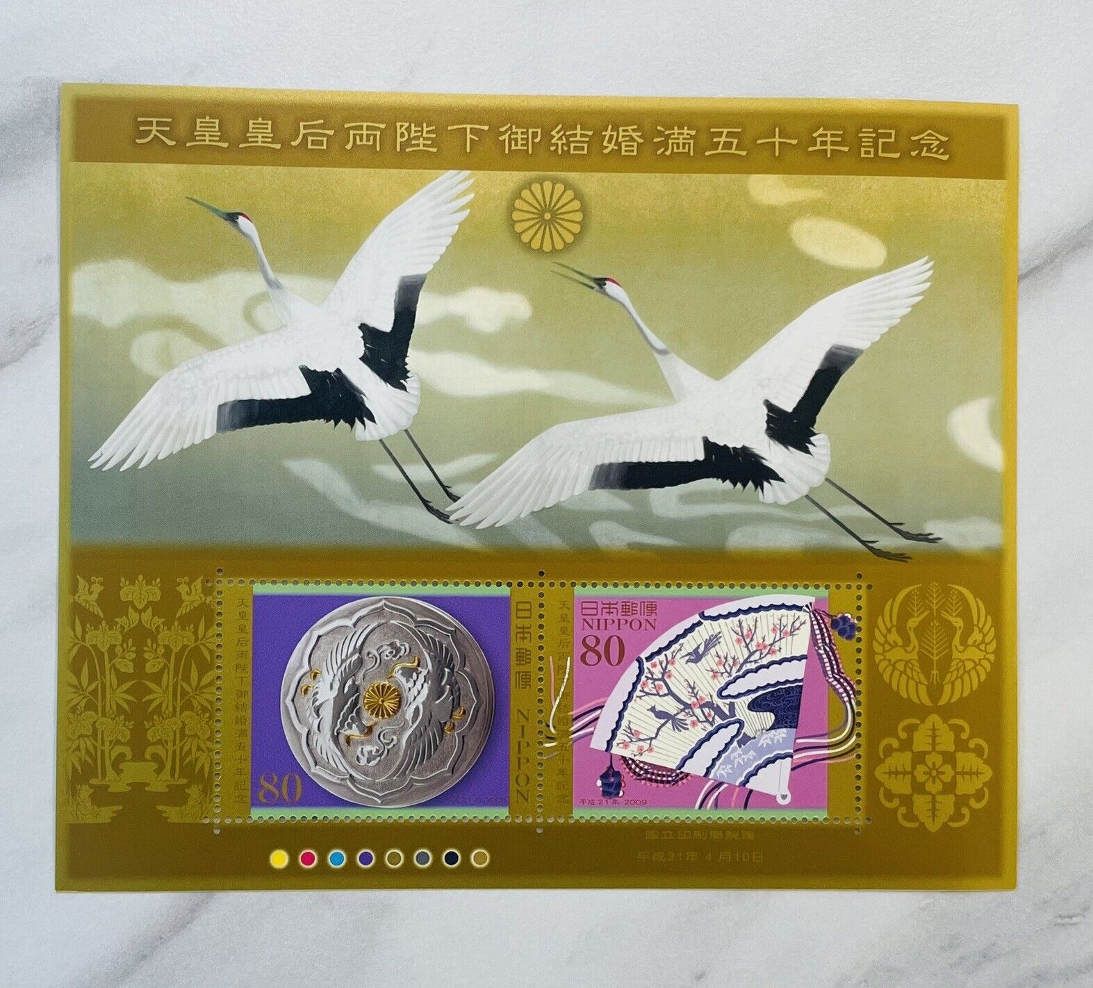 50th anniversary of wedding of Japanese emperor and empress stamps 80yen×2 2009