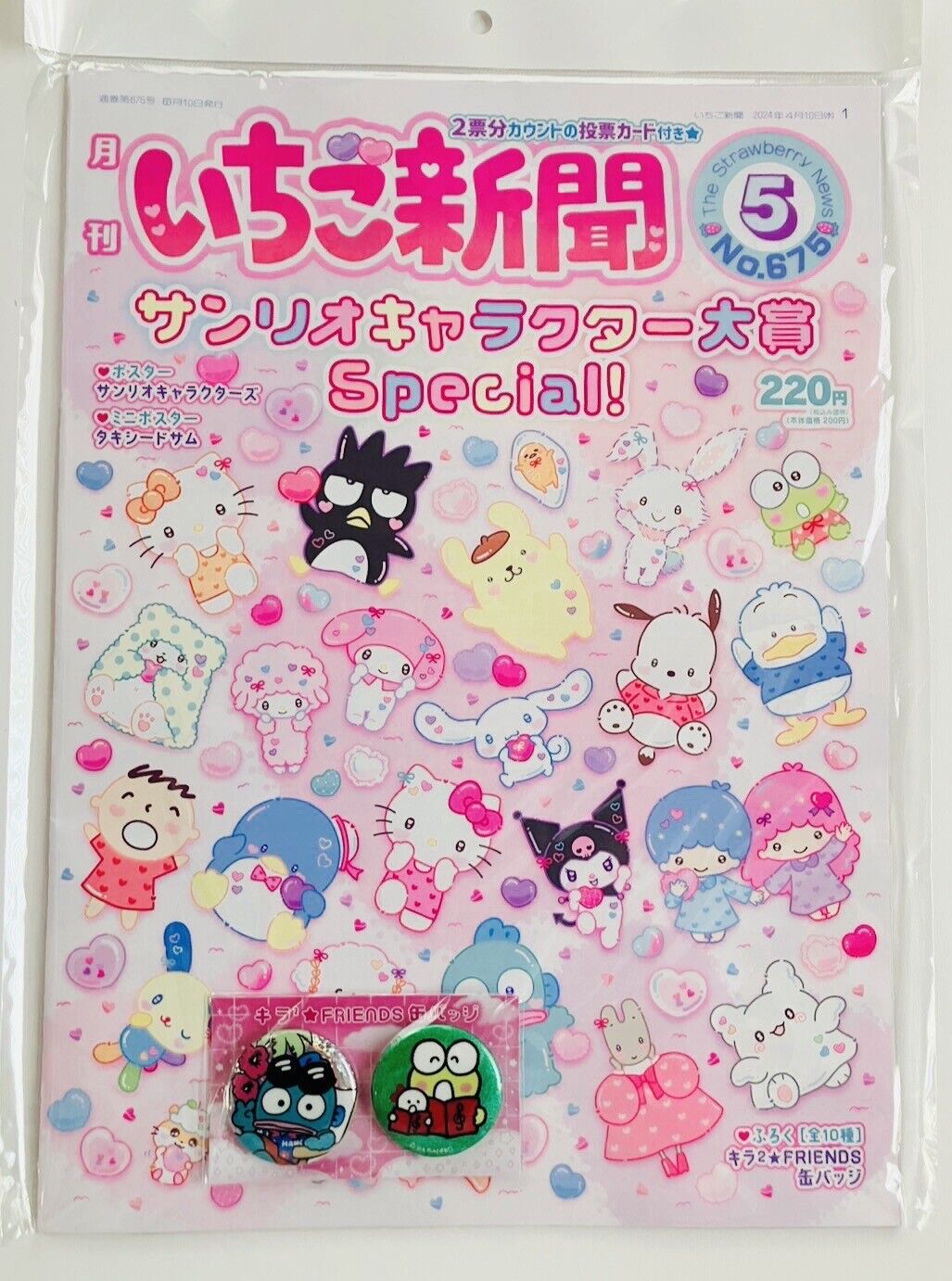 Sanrio Magazine Strawberry News May 2024 with Cute Can Badges ＃7 ♡