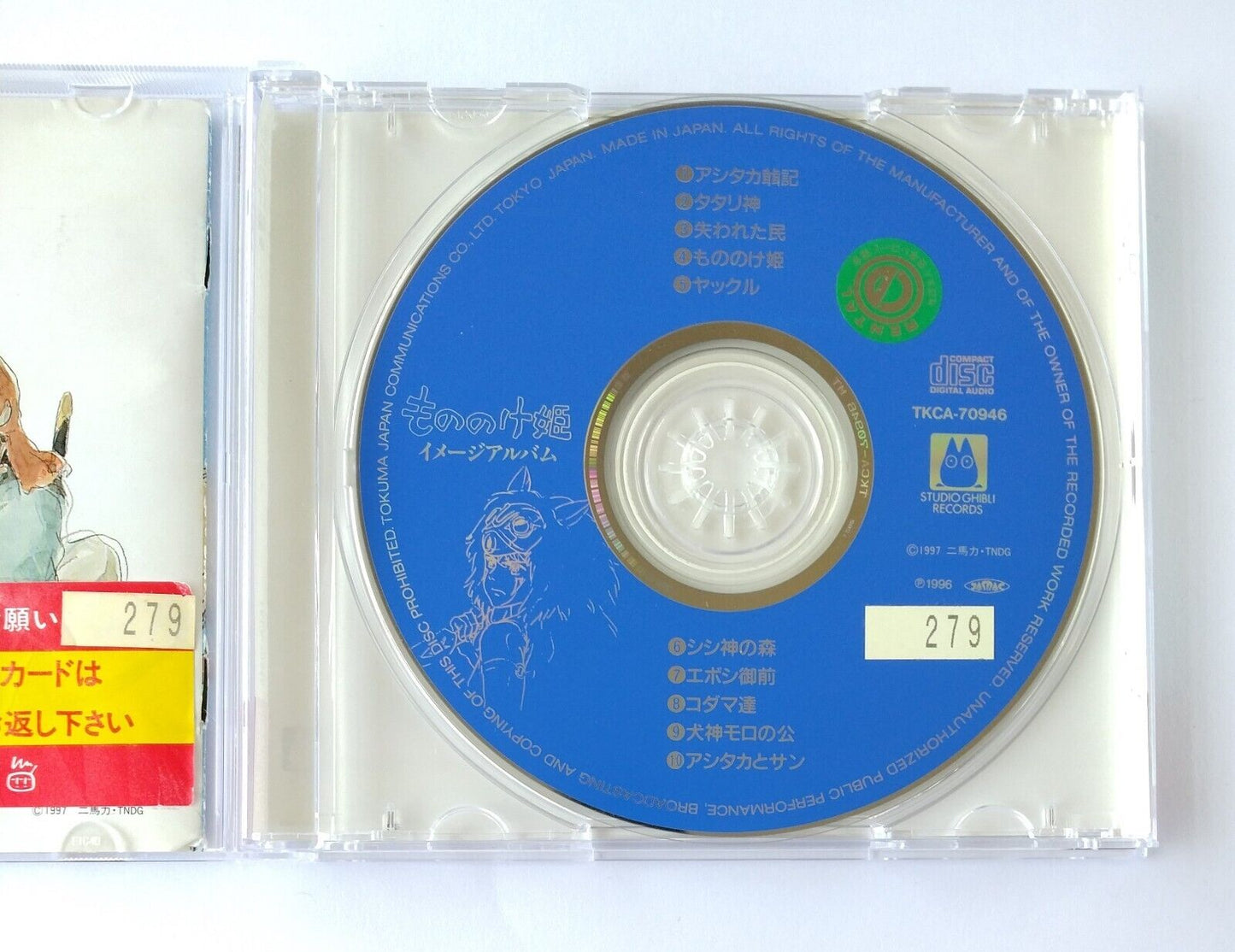 Princesses Mononoke Soundtrack CD Album by Studio Ghibli Japan Jo Hisaishi