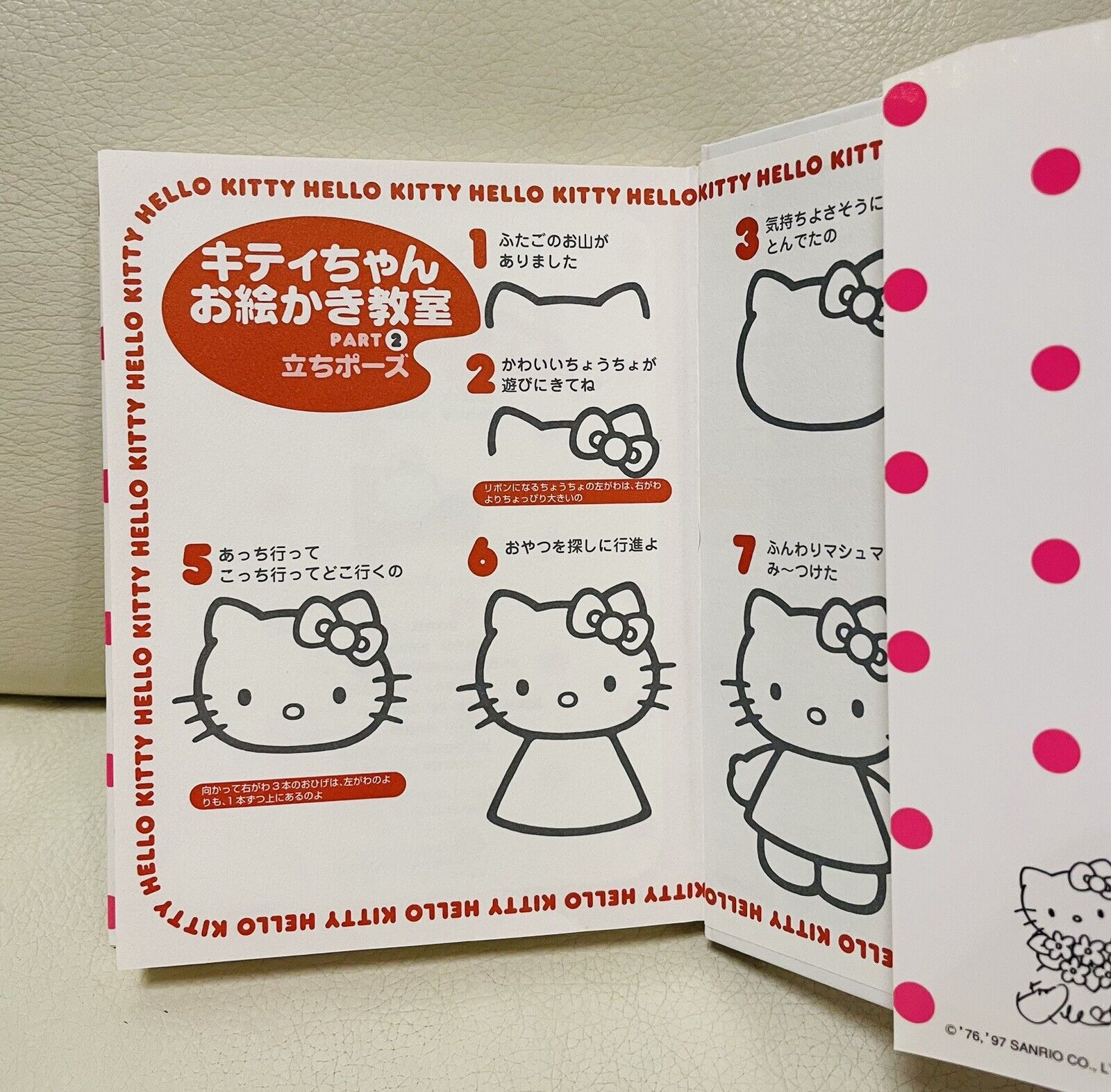 Hello Kitty Book,My Kitty,1997,Good Condition