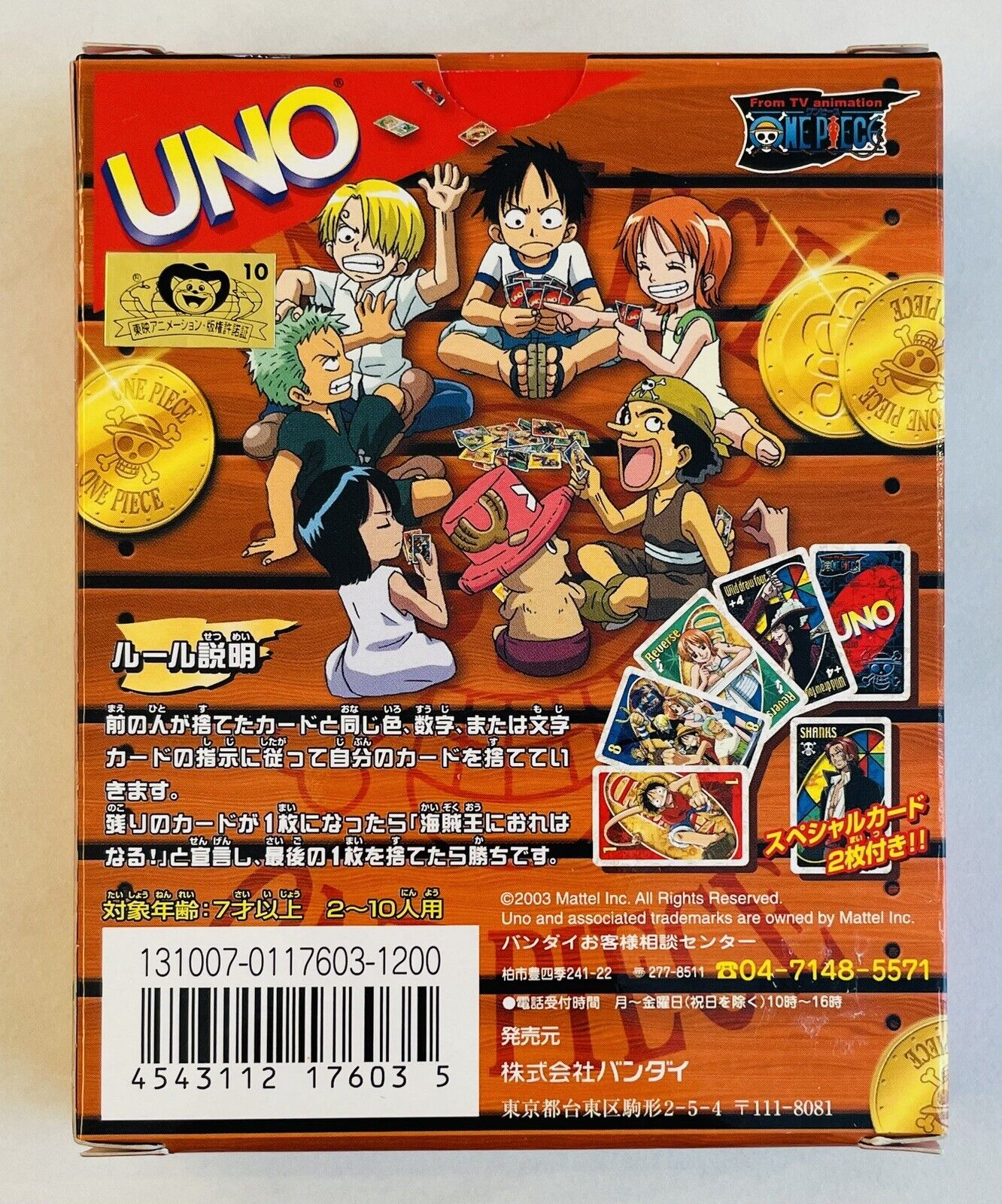 ONE PIECE UNO Cards. First Edition.Very Rare☆2003.Cards are new,sealed.