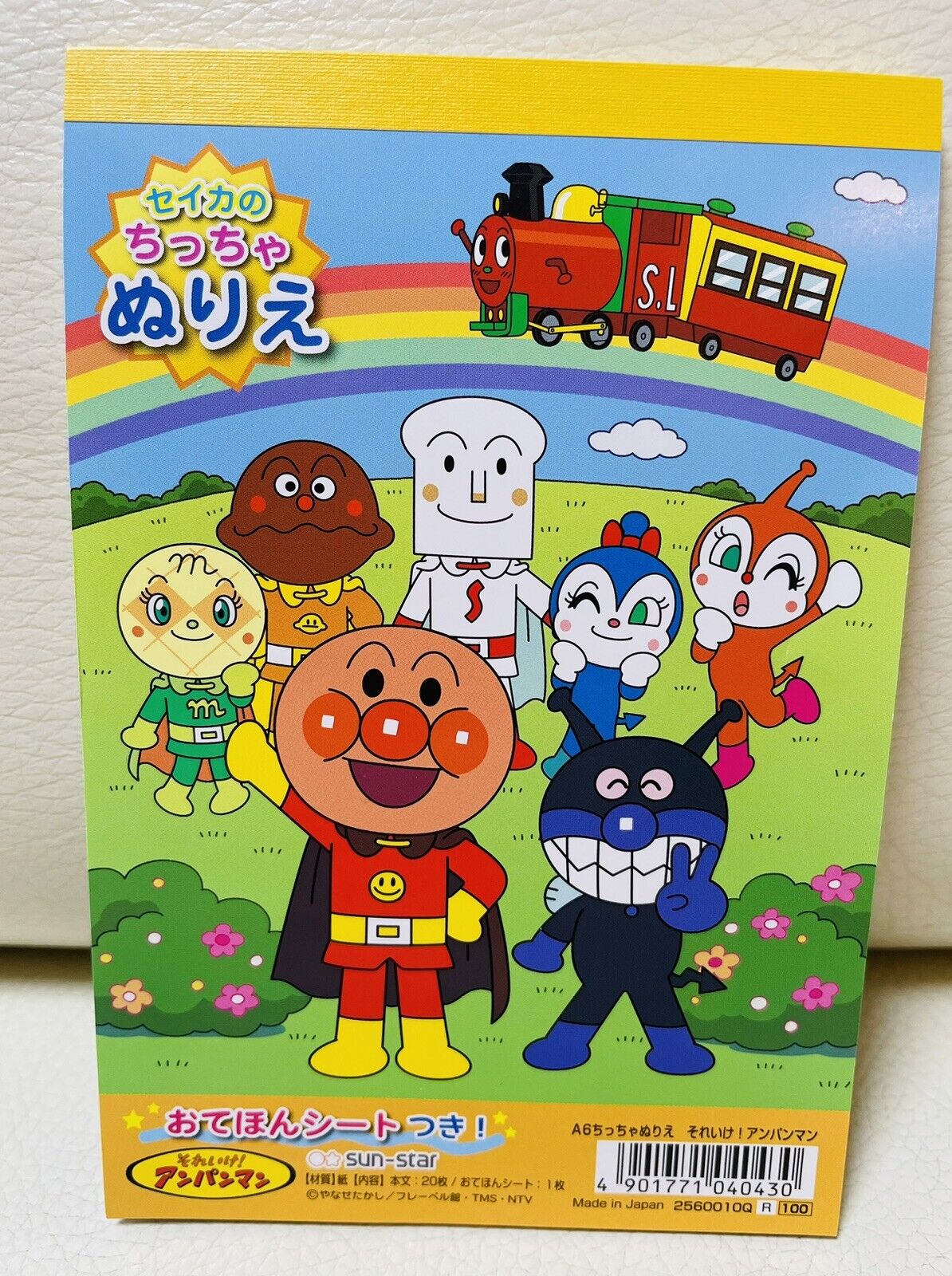 ANPANMAN Coloring Book small size for kids Japanese edition