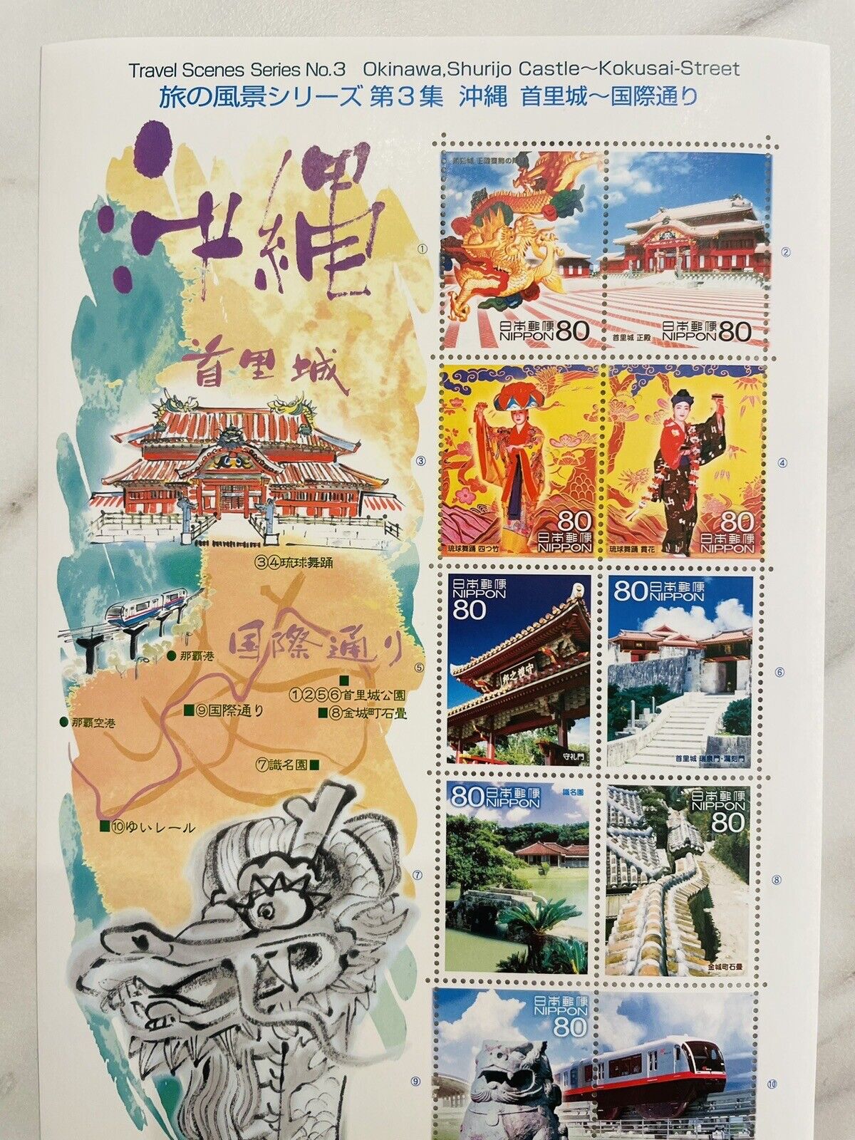 Japanese Postage Stamps Okinawa Travel Scenes Series No.3 80yen×10 2009