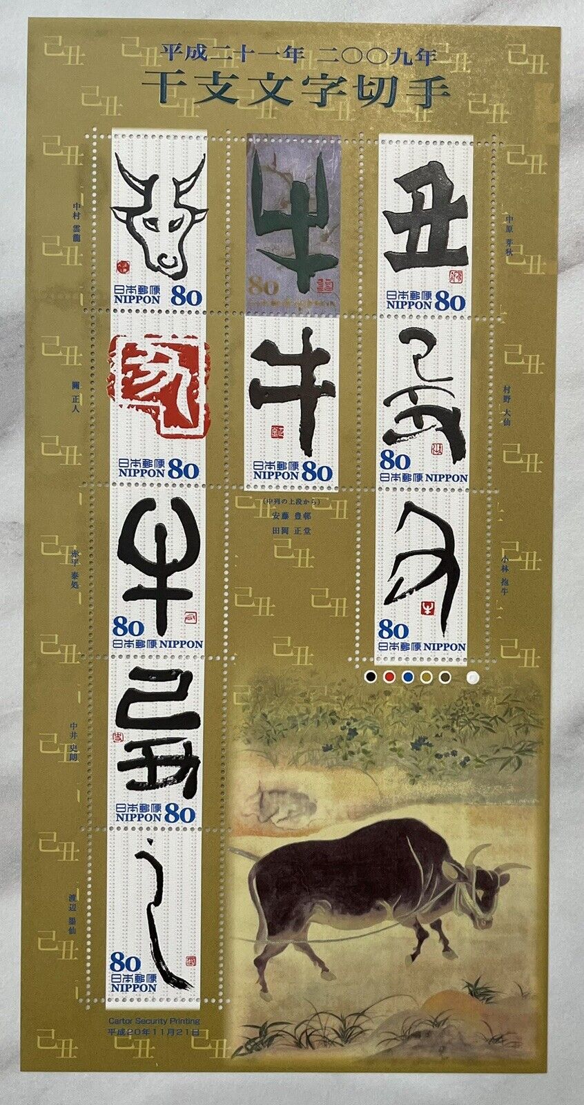 Japan Eto Calligraphy Year of the Ox Stamps,80yen×10/2009/Kanji,干支