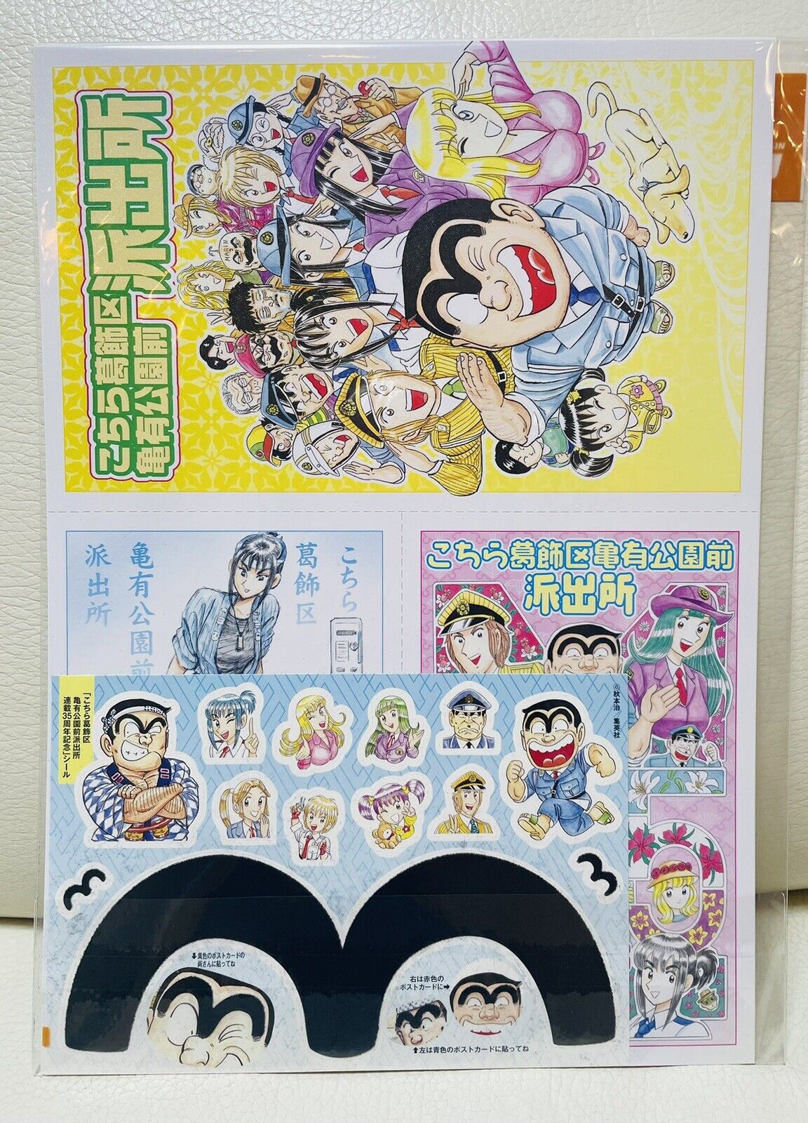 KochiKame Postage Stamps,Postcards and stickers Collection Set,2011,Very Rare☆