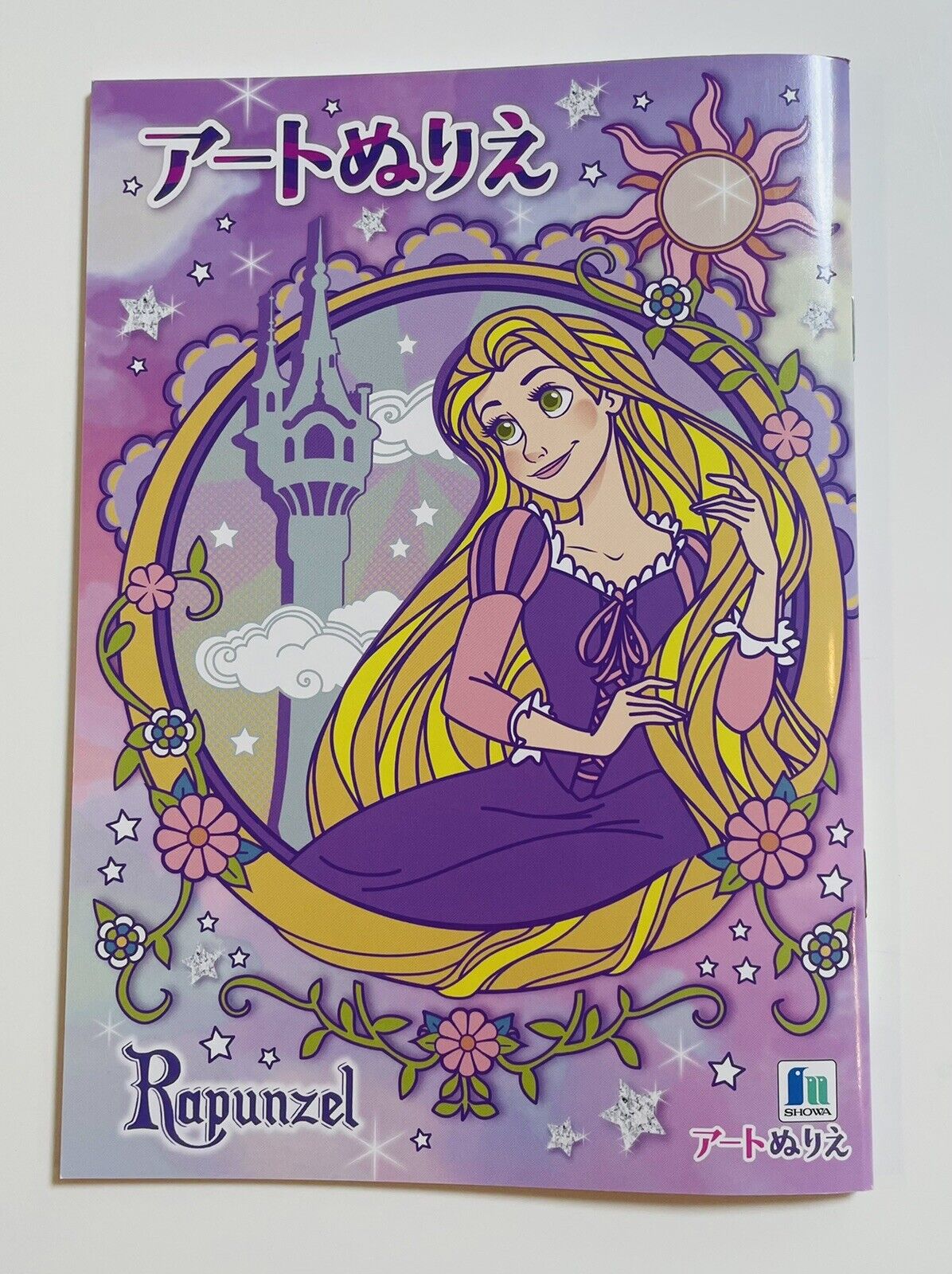 Disney Princess Rapunzel Coloring Book Japanese Edition