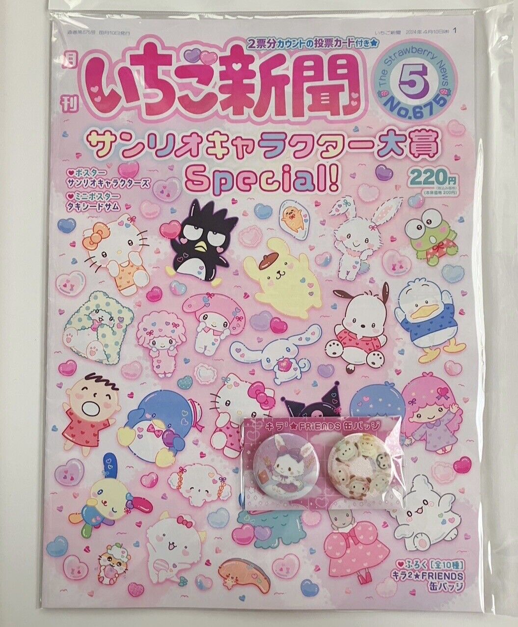 Sanrio Magazine Strawberry News May 2024 with Cute Can Badges ＃10 ♡