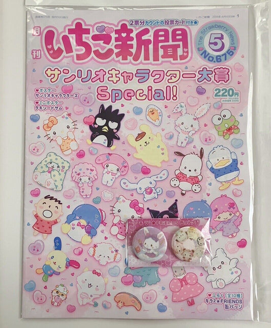 Sanrio Magazine Strawberry News May 2024 with Cute Can Badges ＃10 ♡