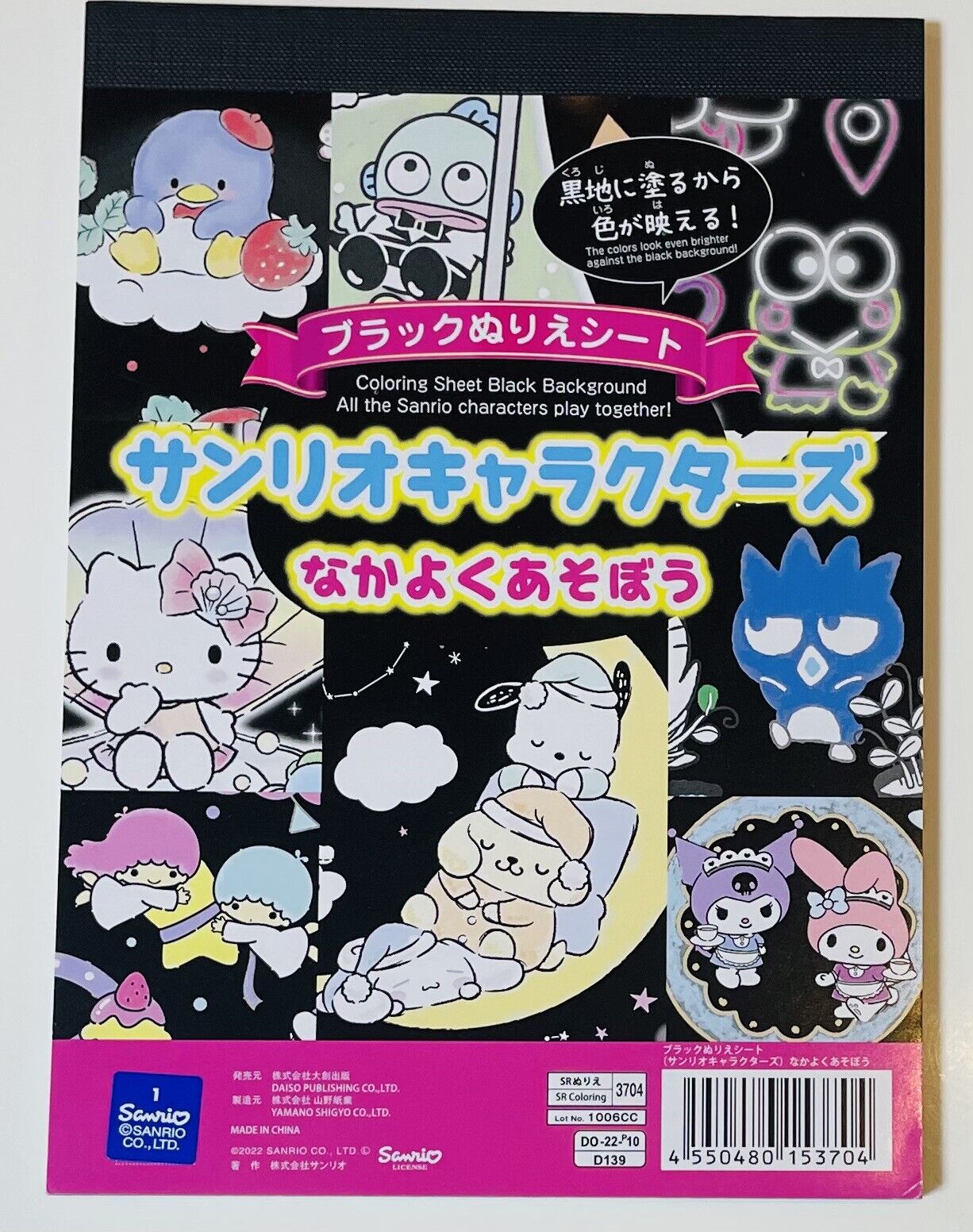 Sanrio Coloring Book Black Version New! So Cute♡ Japanese Edition