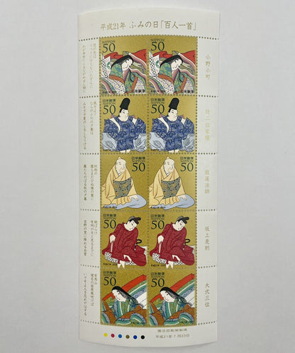 Japanese Postage Stamps/Hyakunin-Isshu/50yen×10/2009