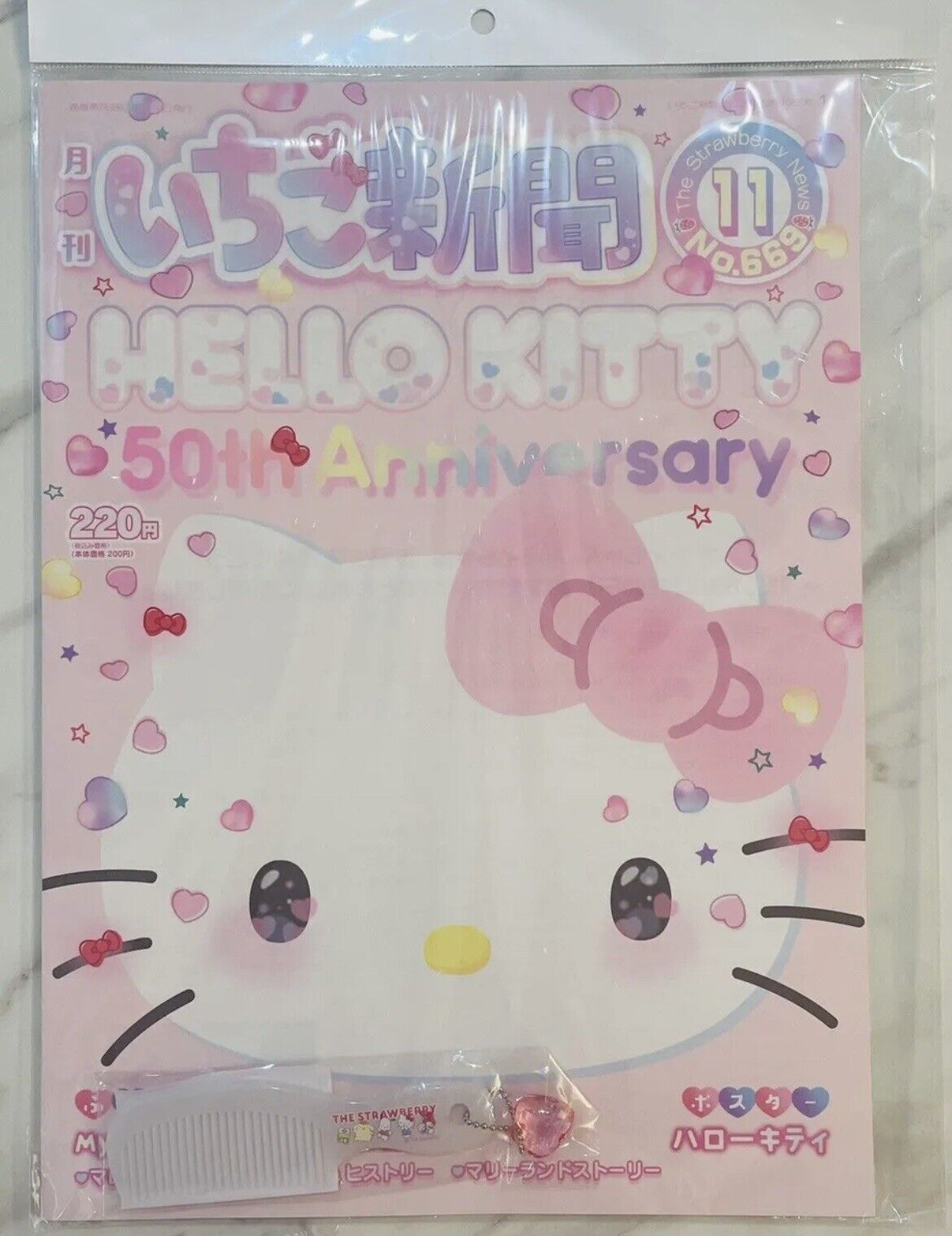 Sanrio Magazine Strawberry News, November 2023/New/with a cute comb⑤