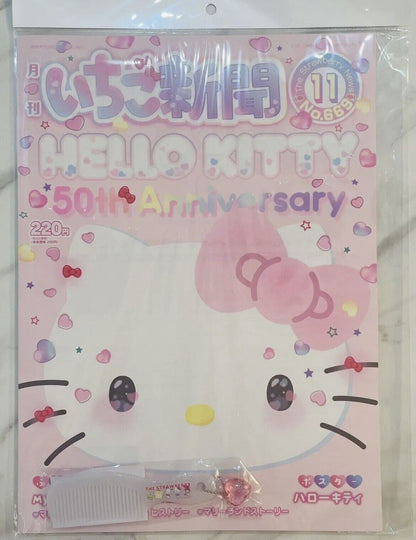 Sanrio Magazine Strawberry News, November 2023/New/with a cute comb⑤