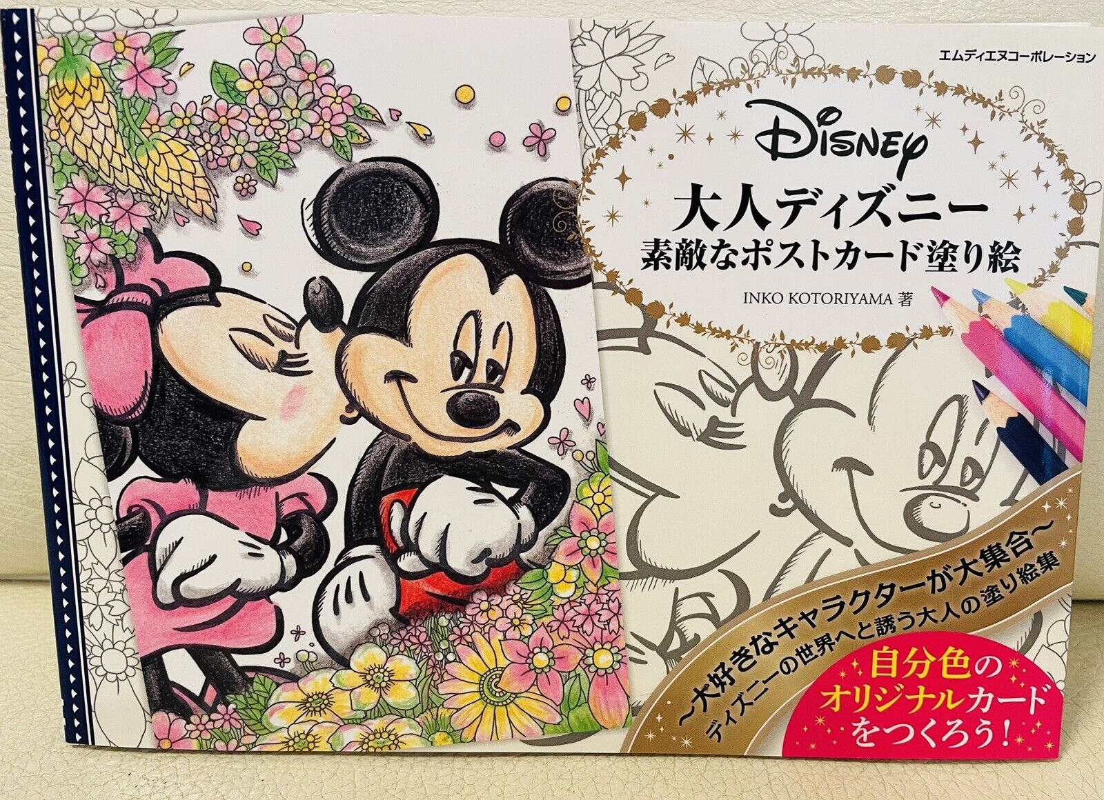 Disney Postcards Coloring Book/Japanese Edition/new