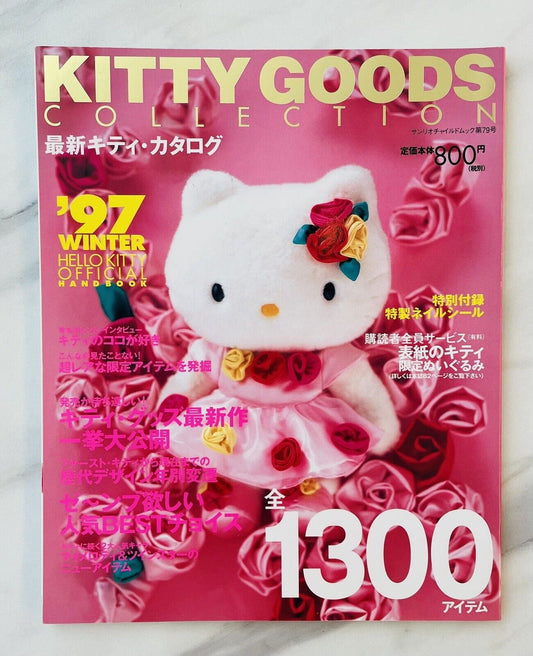 Hello Kitty Magazine Hello Kitty Goods Collection 1997 winter.good condition