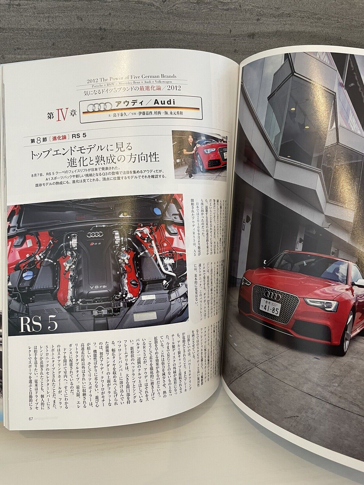 Motor Magazine 2012 October.good condition,A4size.Japanese magazine