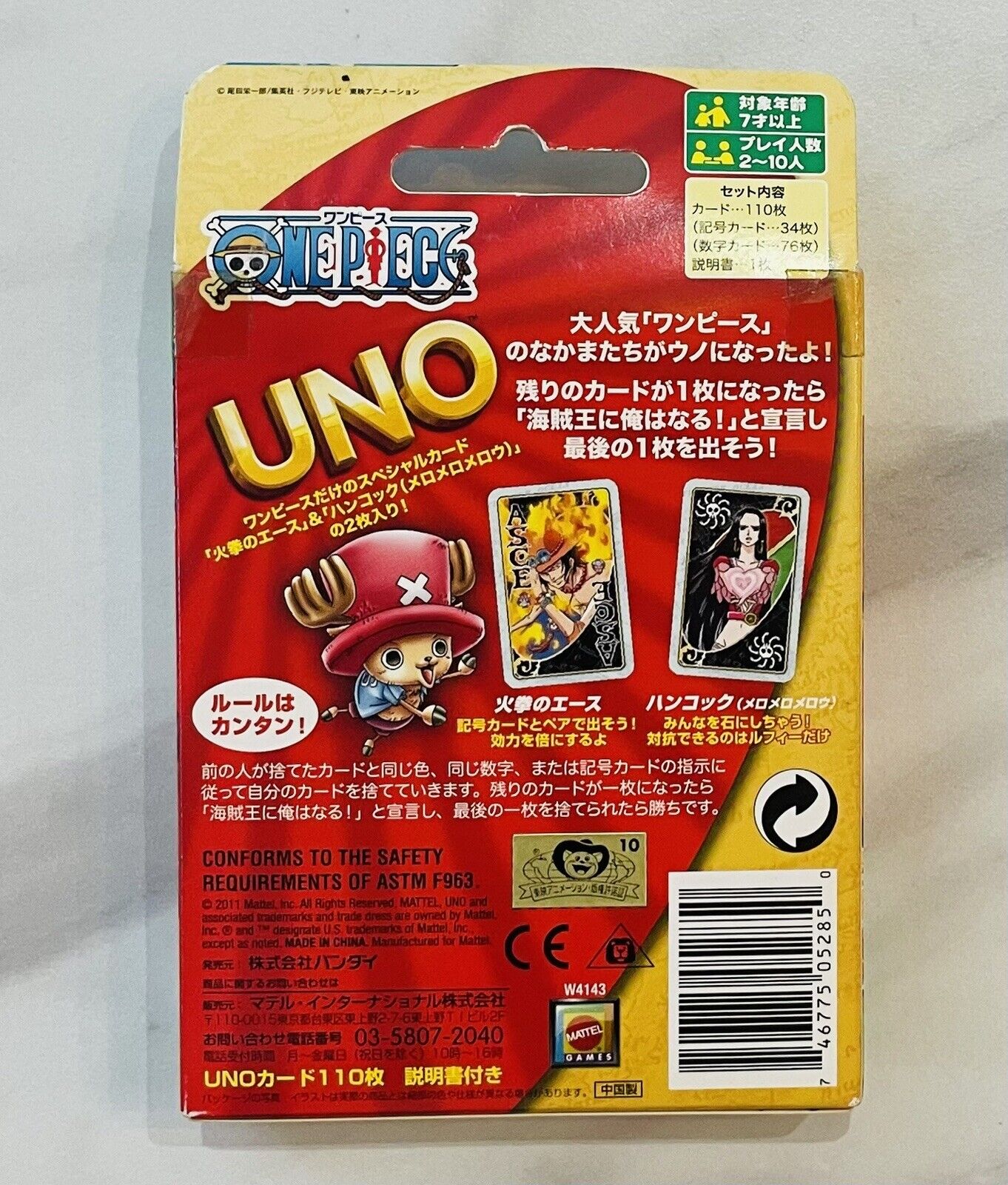 ONE PIECE UNO Cards. Cards are New.Very Rare,2011