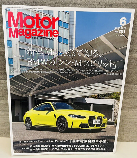 Motor Magazine 2021 June,good condition,A4size.Japanese magazine