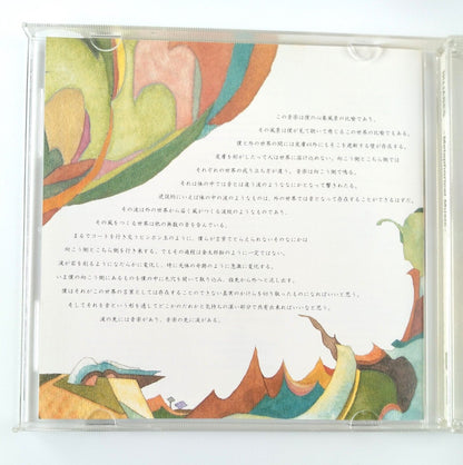 NUJABES METAPHORICAL MUSIC CD Album The Legend of Lo-Fi Hip-Hop Japanese Artist