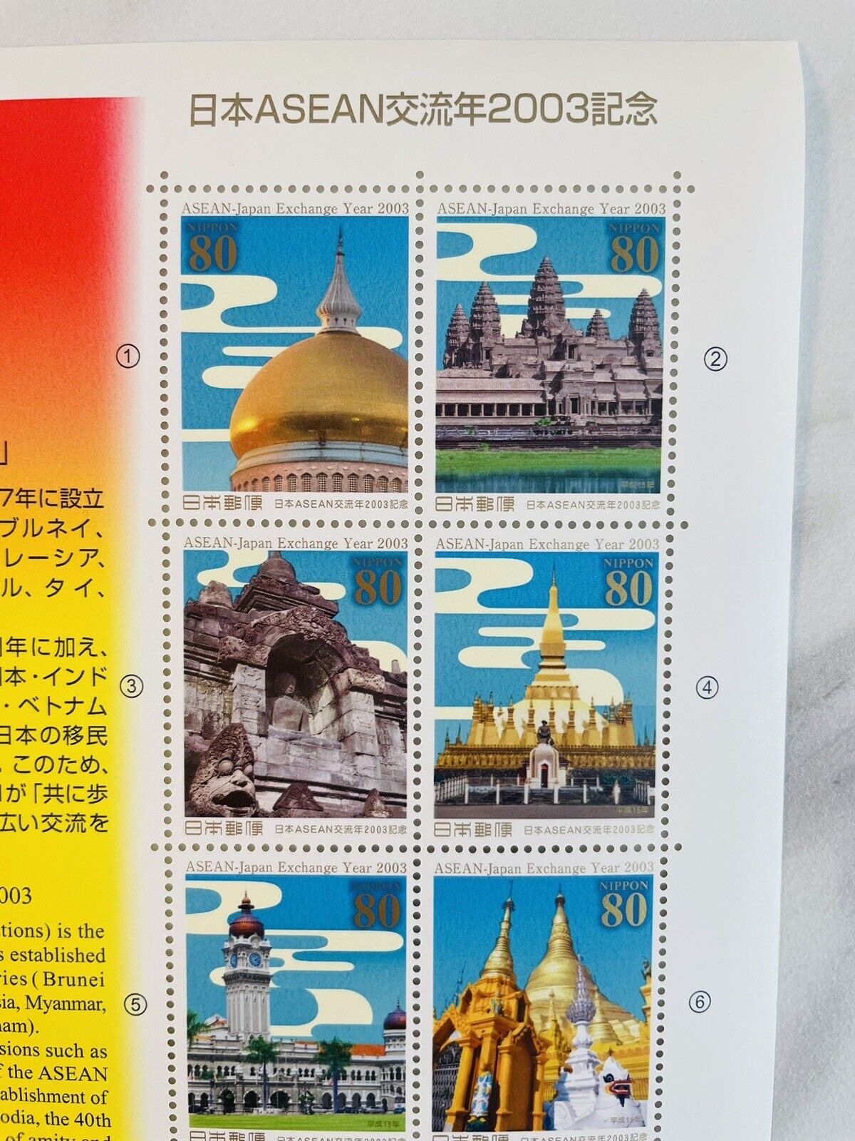 ASEAN Japan Exchange Year 2003 Postage Stamps 80yen×10