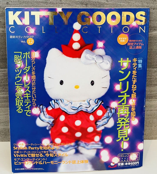 Hello Kitty Magazine Kitty Goods Collection vol.12 2000,direct from Japan