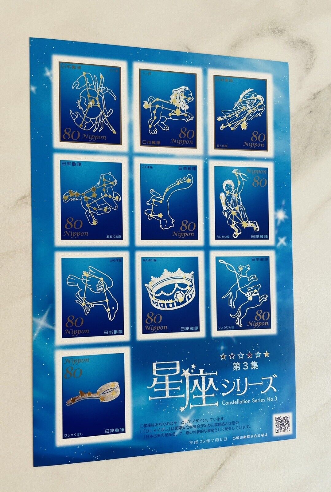 Constellation Postage Stamps Japan Post 80yen×10 2013