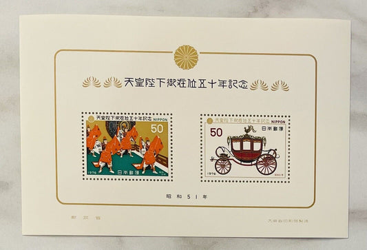 50th Anniversary of Emperor Postage Stamps 50yen×2 1976 Showa Emperor Hirohito