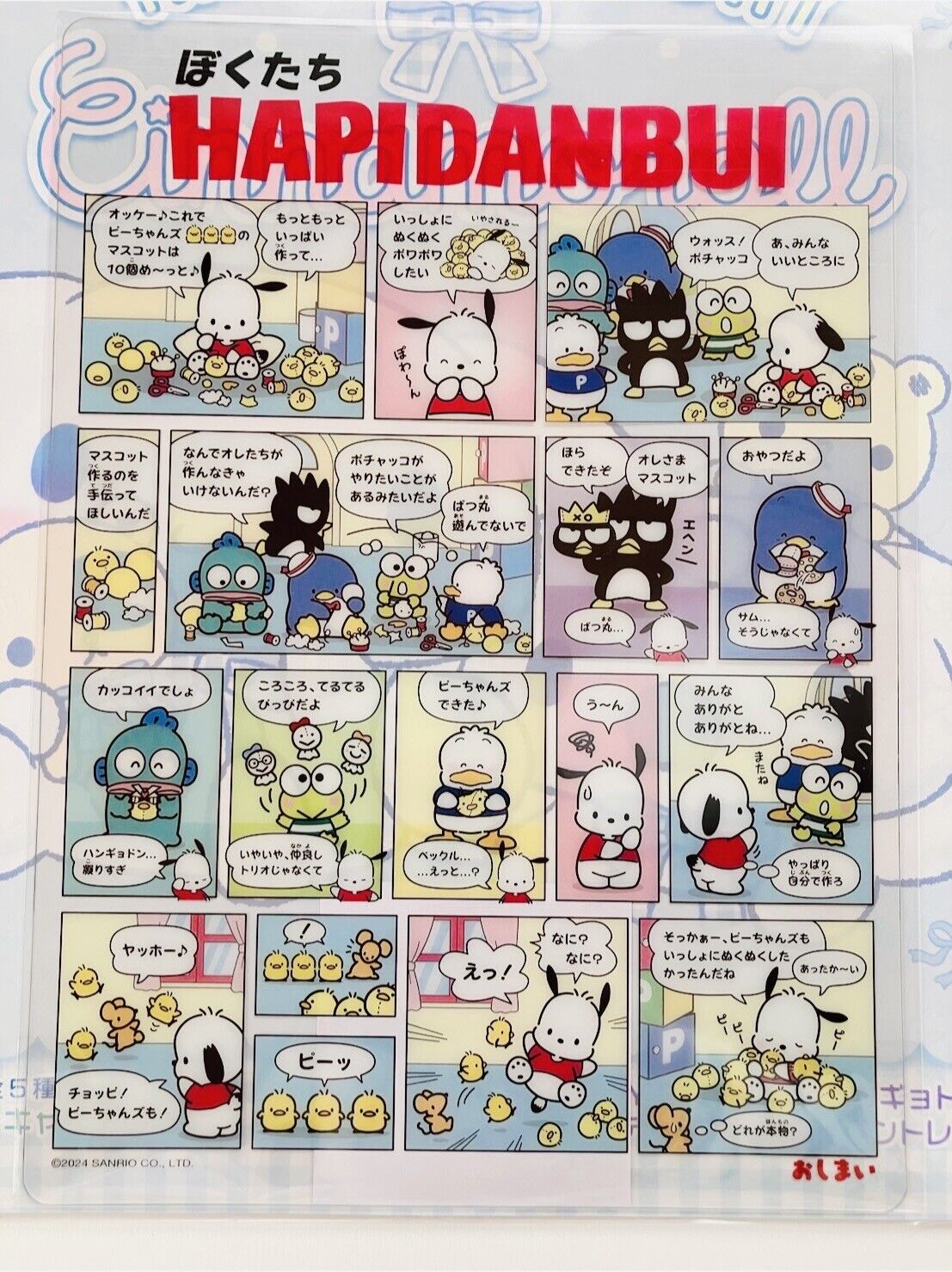 Sanrio Magazine Strawberry News March 2024 with Hapidanbui plastic board ♡⑤