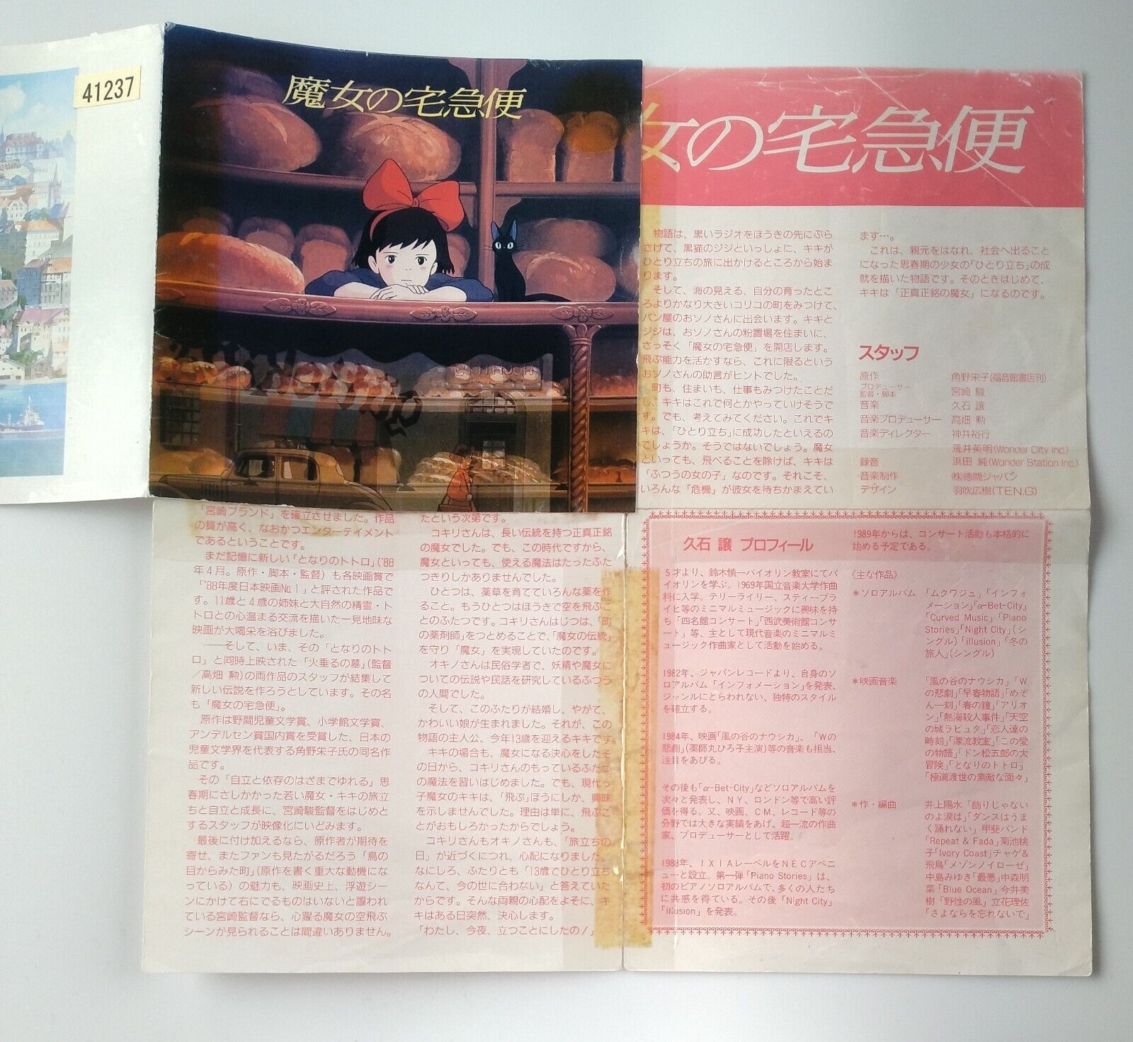 Kiki's Delivery Service Soundtrack CD Album 12 songs by Jo Hisaishi from Japan