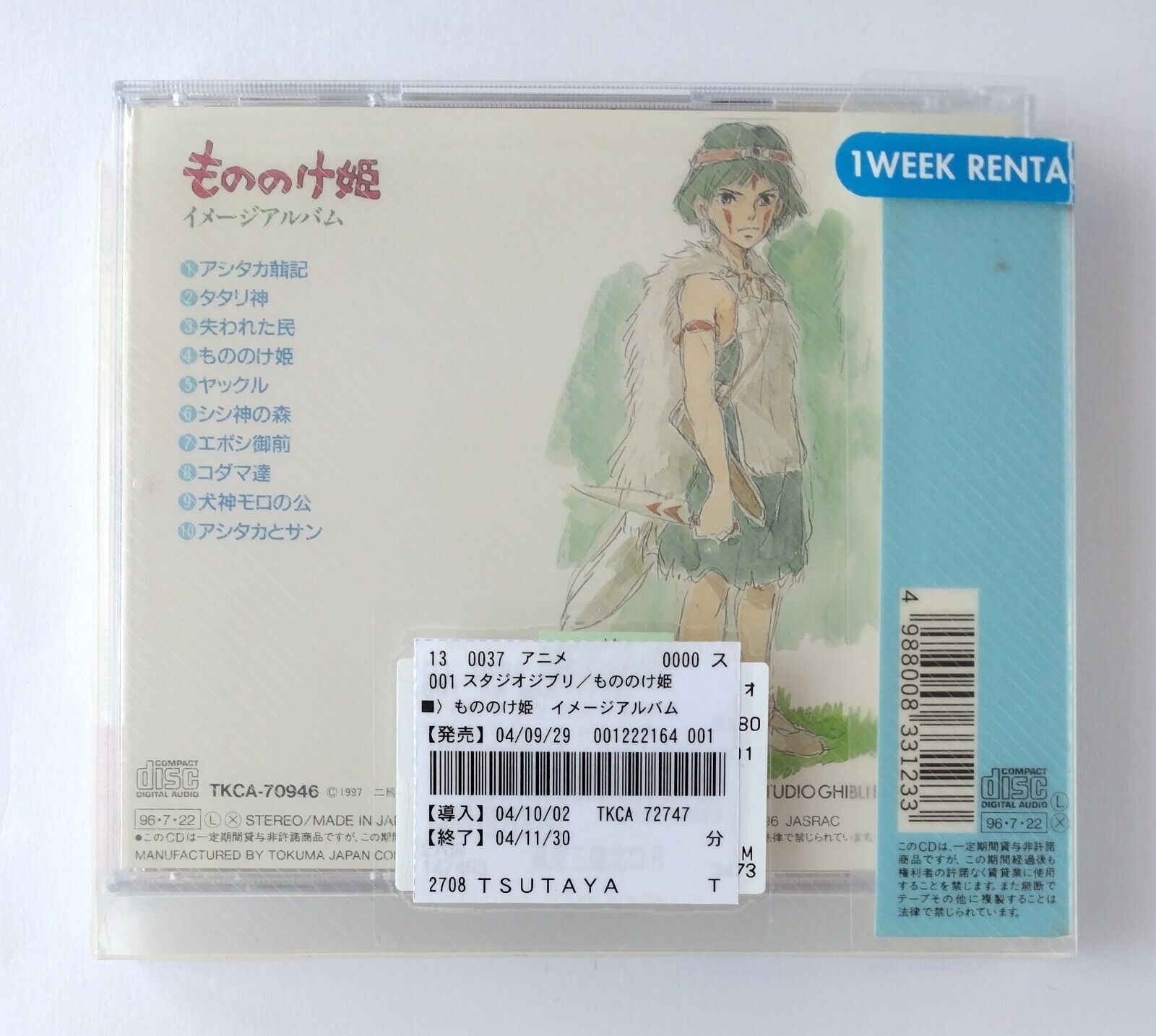 Princesses Mononoke Soundtrack CD Album by Studio Ghibli Japan Jo Hisaishi