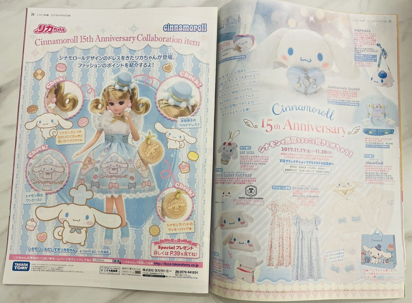 Sanrio Magazine Strawberry News, December 2017.Rare!