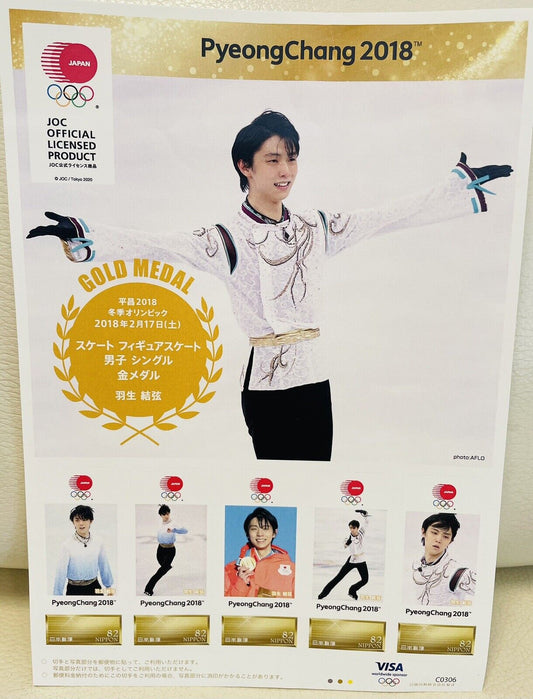 Yuzuru Hanyu Postage Stamps Pyeong Chang Olympic 2018