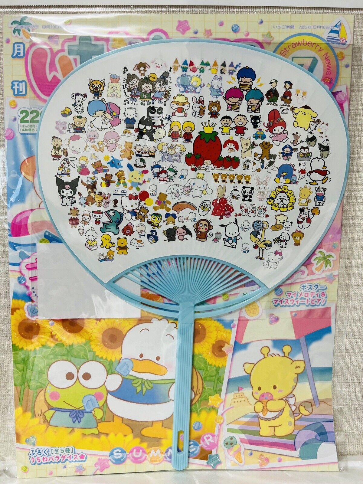 Sanrio Magazine Strawberry News, July 2023/New/with cute double-sided paper fan②