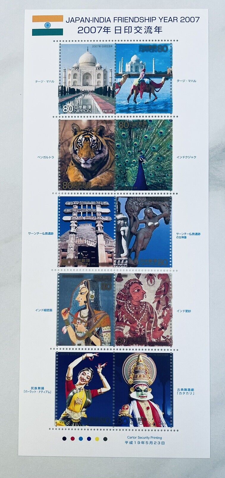 Japan India Friendship Year 2007 Postage Stamps 80yen×10