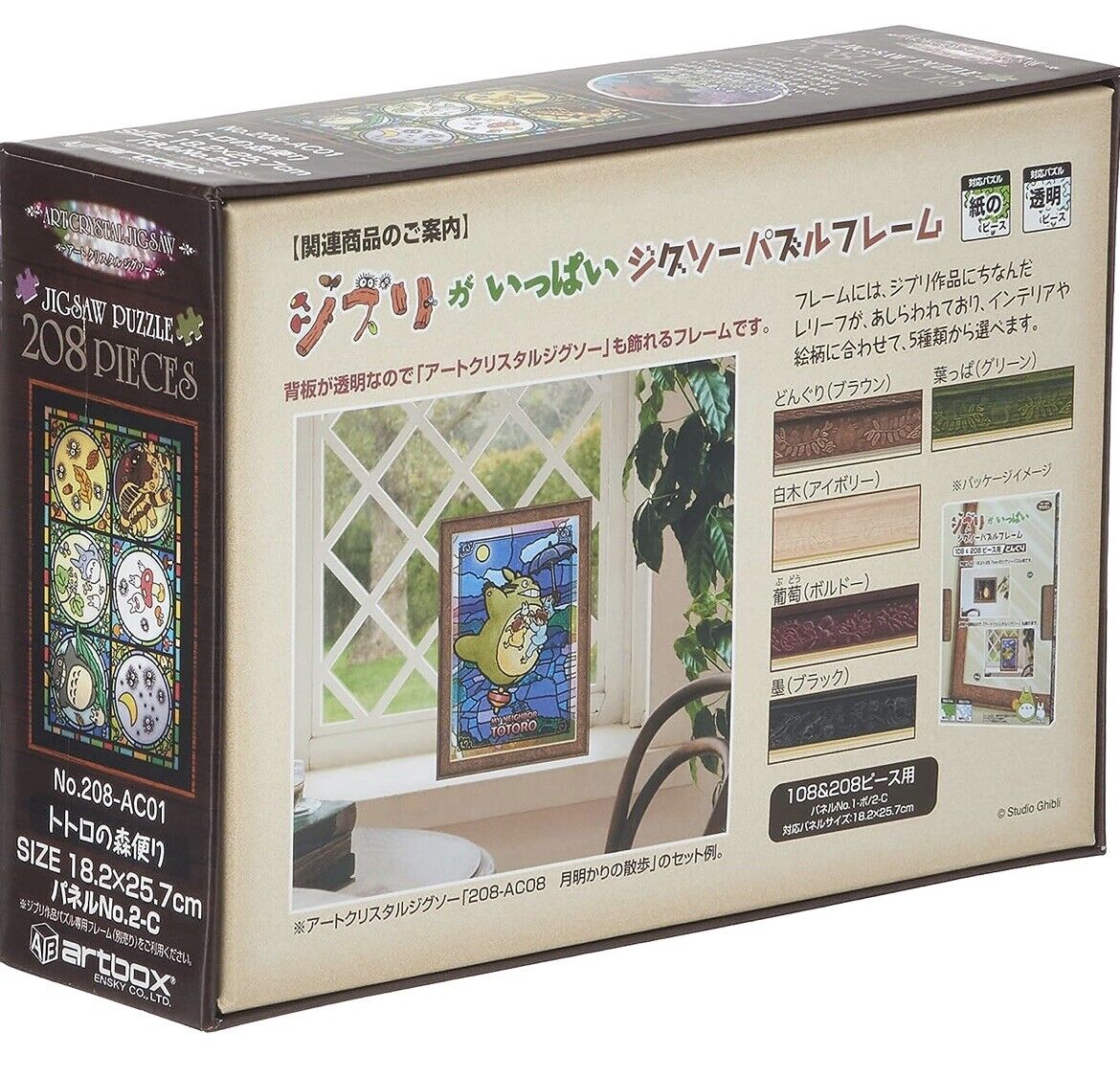 My Neighbor Totoro Art Crystal Jigsaw Puzzle 208 Pieces New