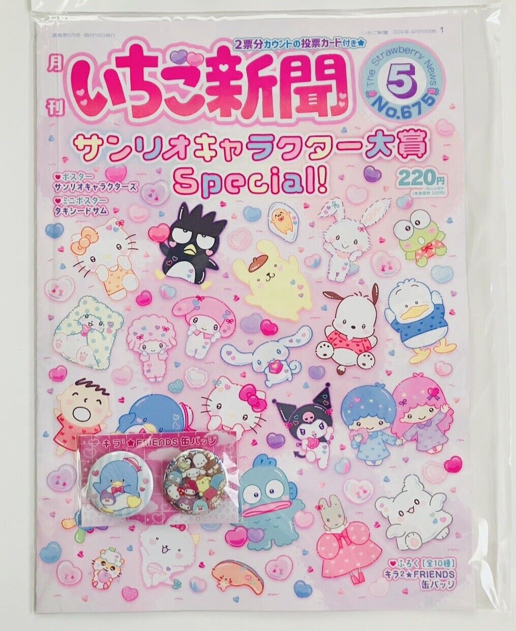 Sanrio Magazine Strawberry News May 2024 with Cute Can Badges ♯9 ♡