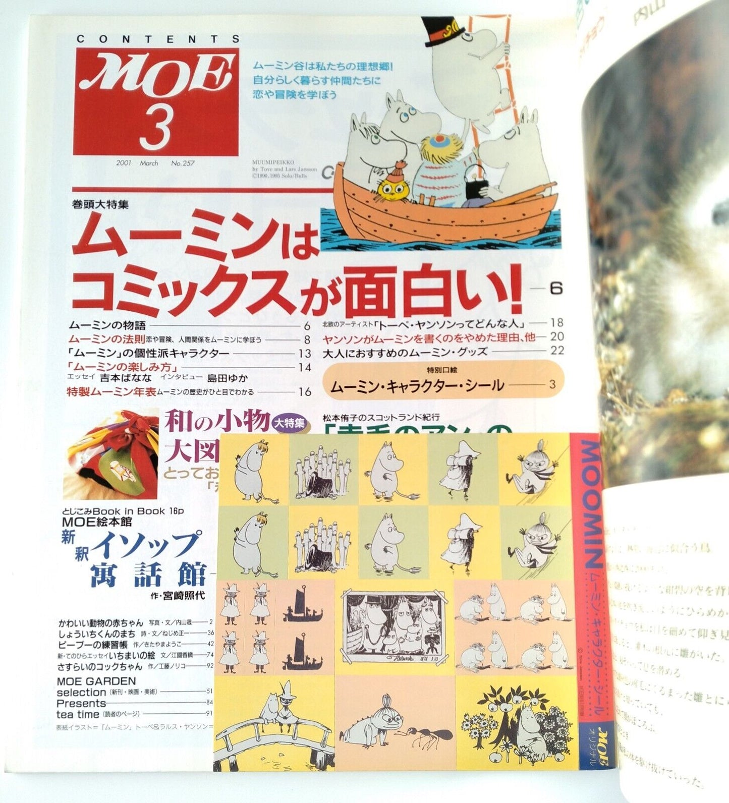 MOE Japanese Magazine 2001 March Moomin♡including Moomin stickers