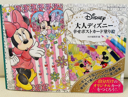 Disney Postcards Coloring Book Japanese Edition new