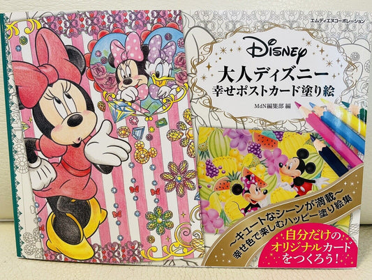 Disney Postcards Coloring Book Japanese Edition new