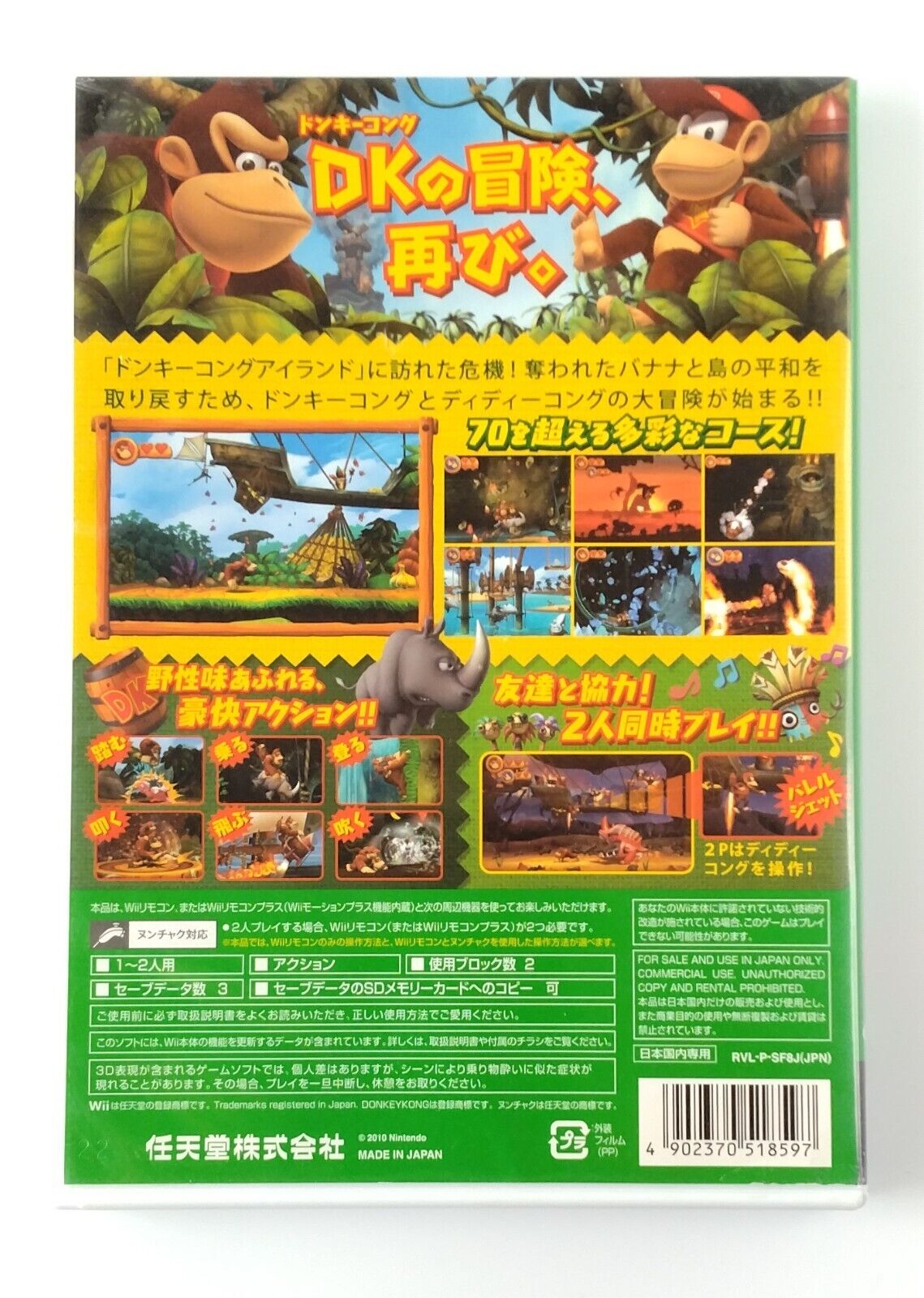 Donkey Kong Returns Nintendo Wii game software Japanese Version