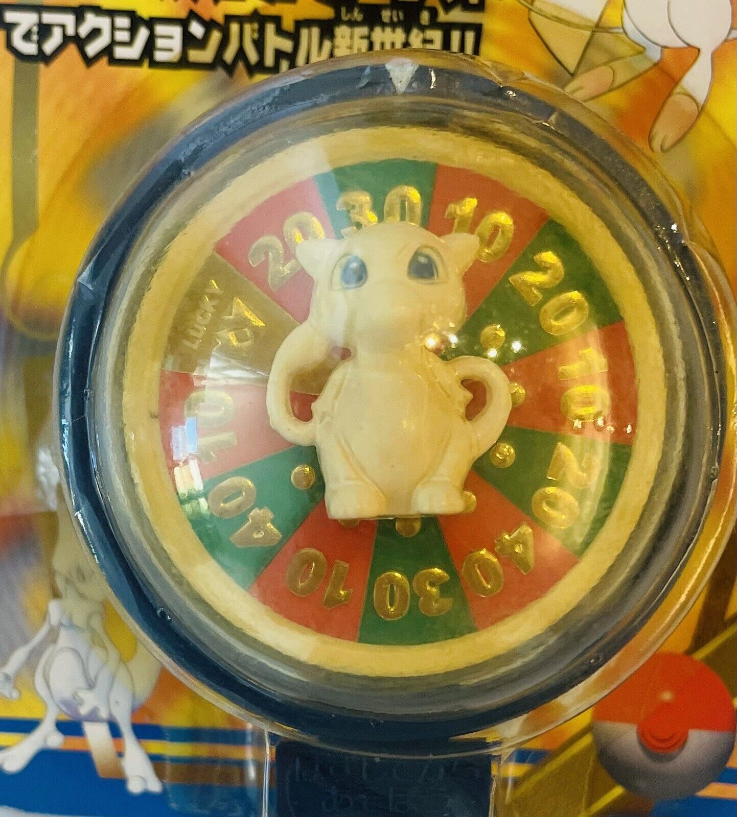 Vintage Pokemon Roulette YO-YO Mew Very Rare unused for playing.